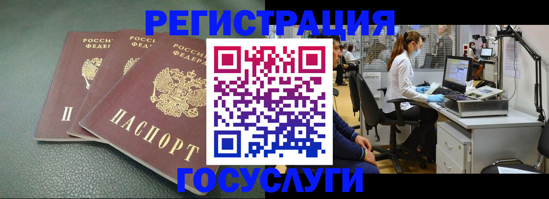 миграционный учет в Цимлянске