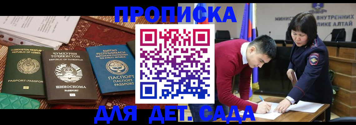 временная прописка в Цимлянске